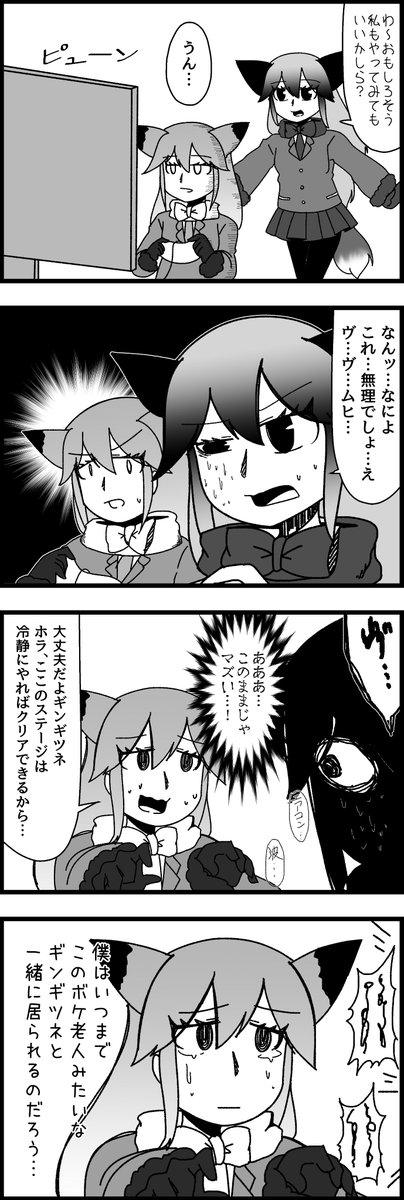 ボケ老人 #176

#けものフレンズ 