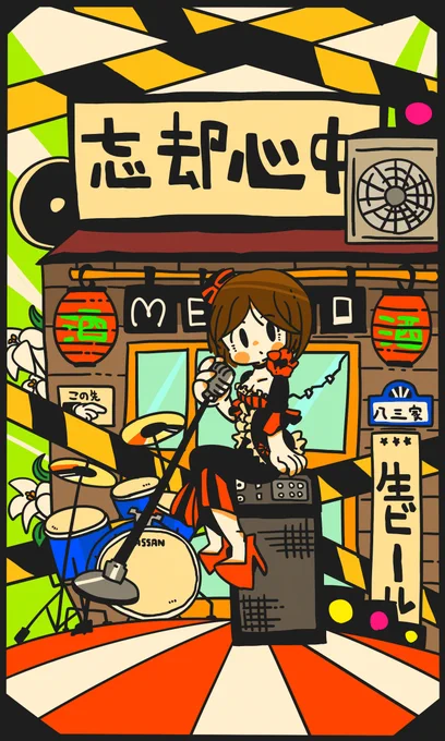 Hello! This is Japanese Hassan.
I Playing MEGA39's!I'm really enjoying it!
Join a nice tag!✨
 #MikuWorldGallery 