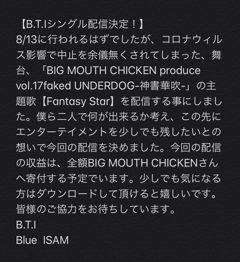 B_T_I_Ent's tweet photo. 【拡散希望】
急遽になりましたが、新曲「FantasyStar」を8/22に各社から配信致します！
エンターテイメントを守りたいという想いで出来る事をしようと想い形にしました。
是非一度読んで頂ければ嬉しいです。 https://t.co/uVpw7HE78R