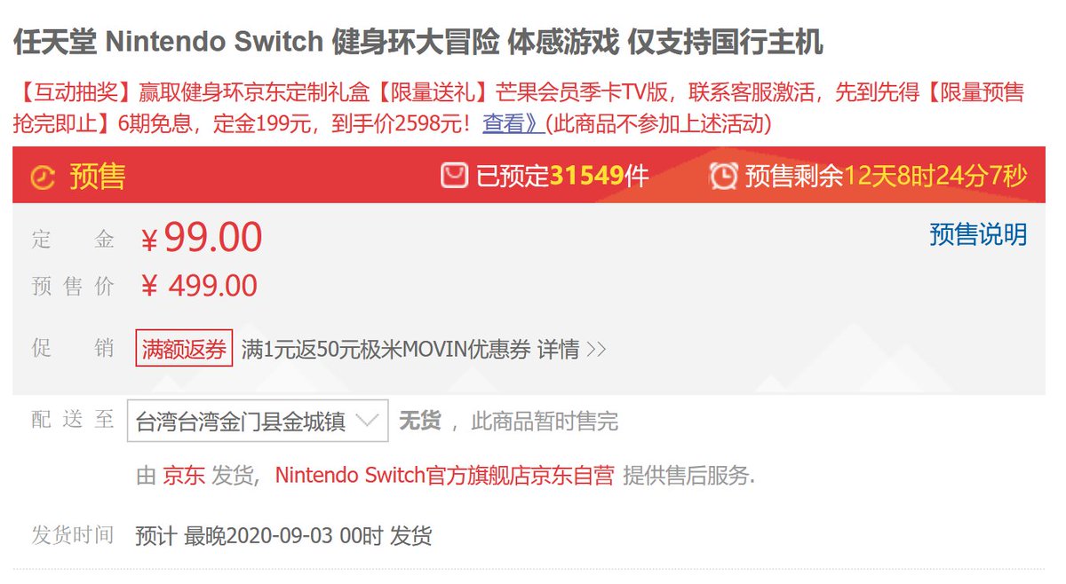 now in stock ring fit