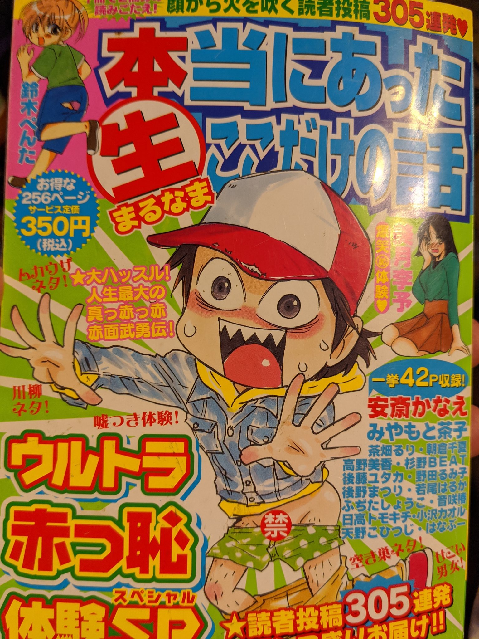 Zack Davisson No Twitter Talking About The Massive Variety Of Manga Today And People Just Have No Idea This Is An Entire Comic About Real Life Embarrassing Situations Like Farting On A Date Zack Davisson No Twitter Talking About The Massive Variety Of Manga Today And People Just Have No Idea This Is An Entire Comic About Real Life Embarrassing Situations Like Farting On A Date