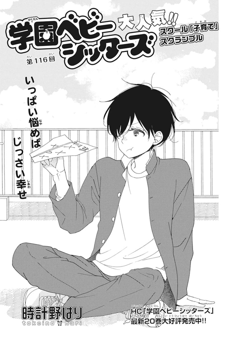 Big News あの大人気小説が 待望のコミカライズ Lala編集部の漫画 Big News あの大人気小説が 待望のコミカライズ Lala編集部の漫画