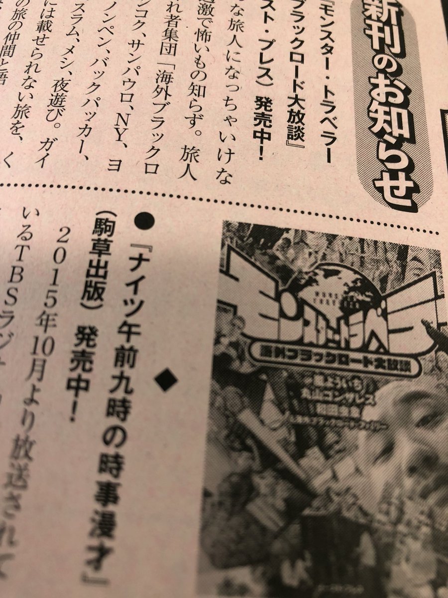 海外ブラックロード 海外ブラックロード