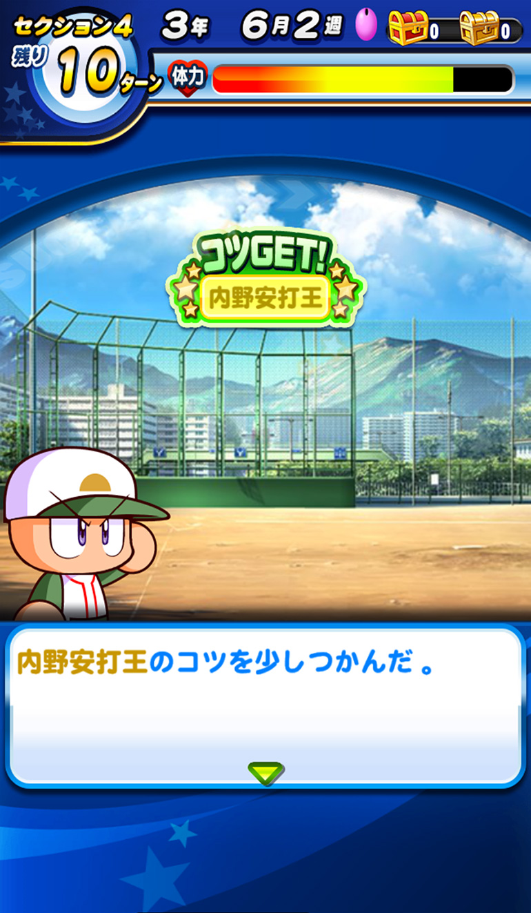 パワプロアプリ公式 わたしも １度だけ使える センス でサクセスに挑戦 新イベキャラの本場あんこちゃんを入れて育成したらpg6の選手ができたよ このサクセスの立ち回りは次で補足するね 今回もセンスまるじゃないよ じゃなくて 今回は