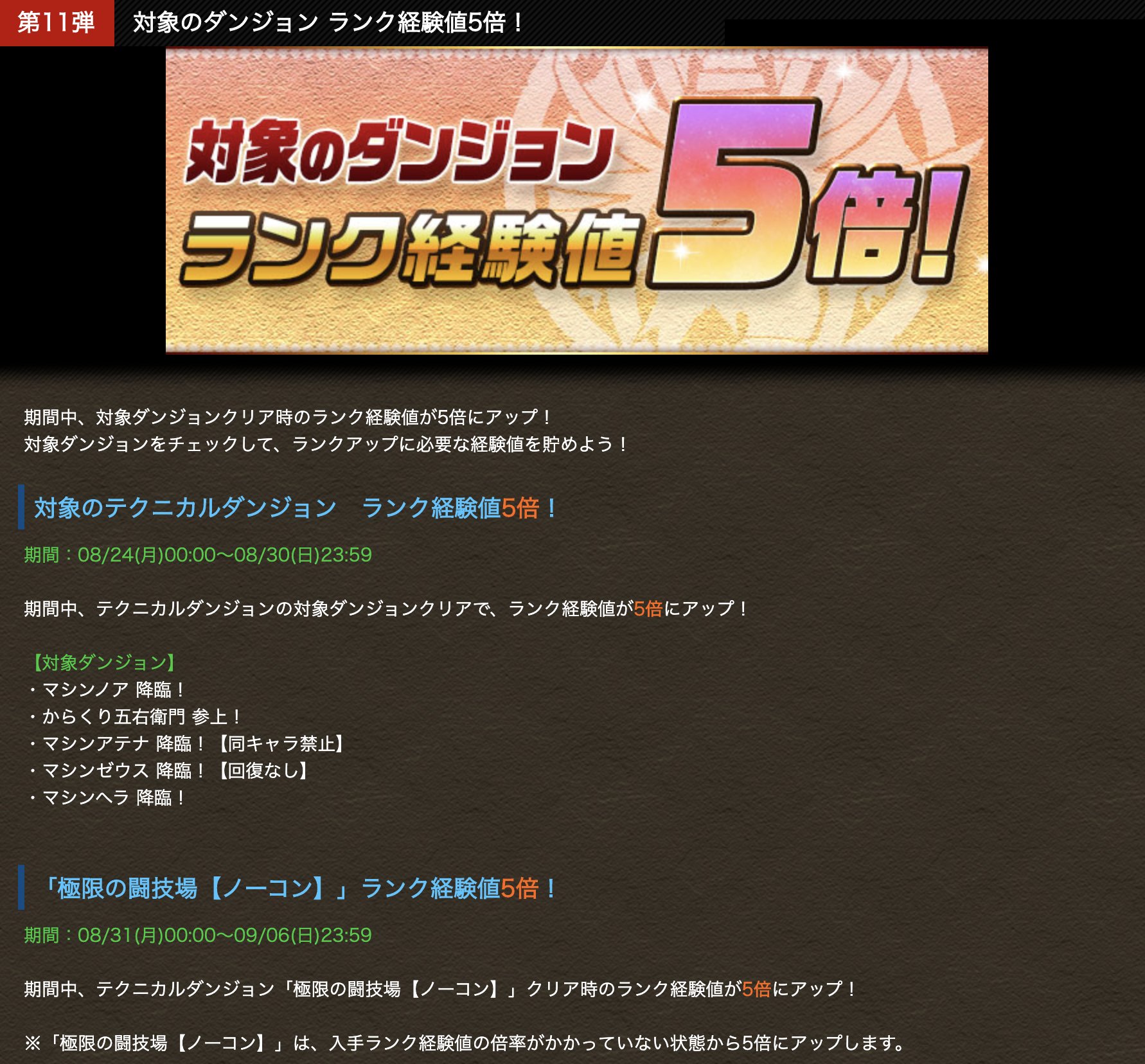 パズドラ からくり 五 右 衛門 入手 からくり 石川 五 右 衛門 攻略 動画
