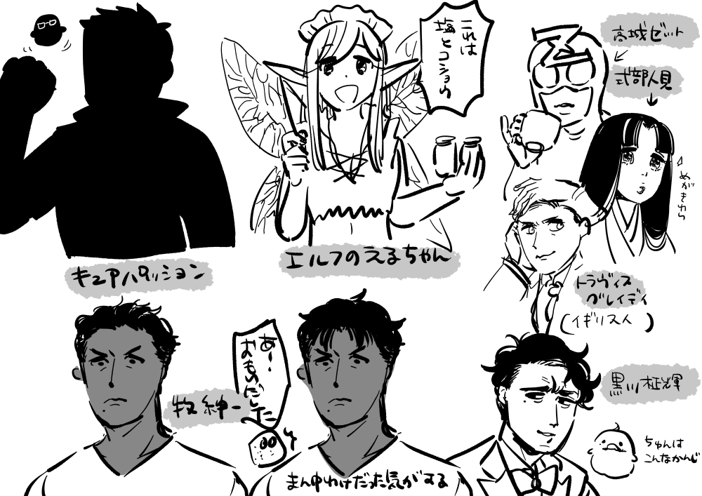 フォロワーから私が知らないであろうキャラを募って名前の雰囲気だけでそのキャラを描くミリしらお絵かきした時のやつが出てきた 