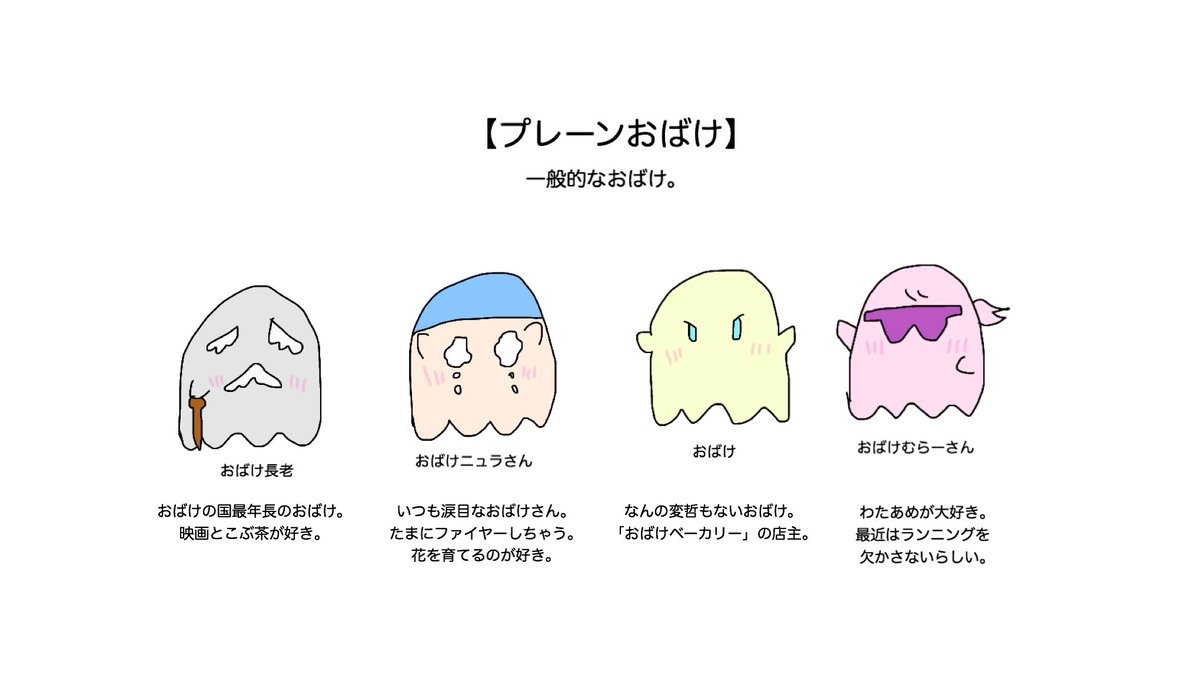 ObakeBakery999's tweet photo. 👻おばけがいっぱいコレクション👻 https://t.co/R5ppkhF0ii