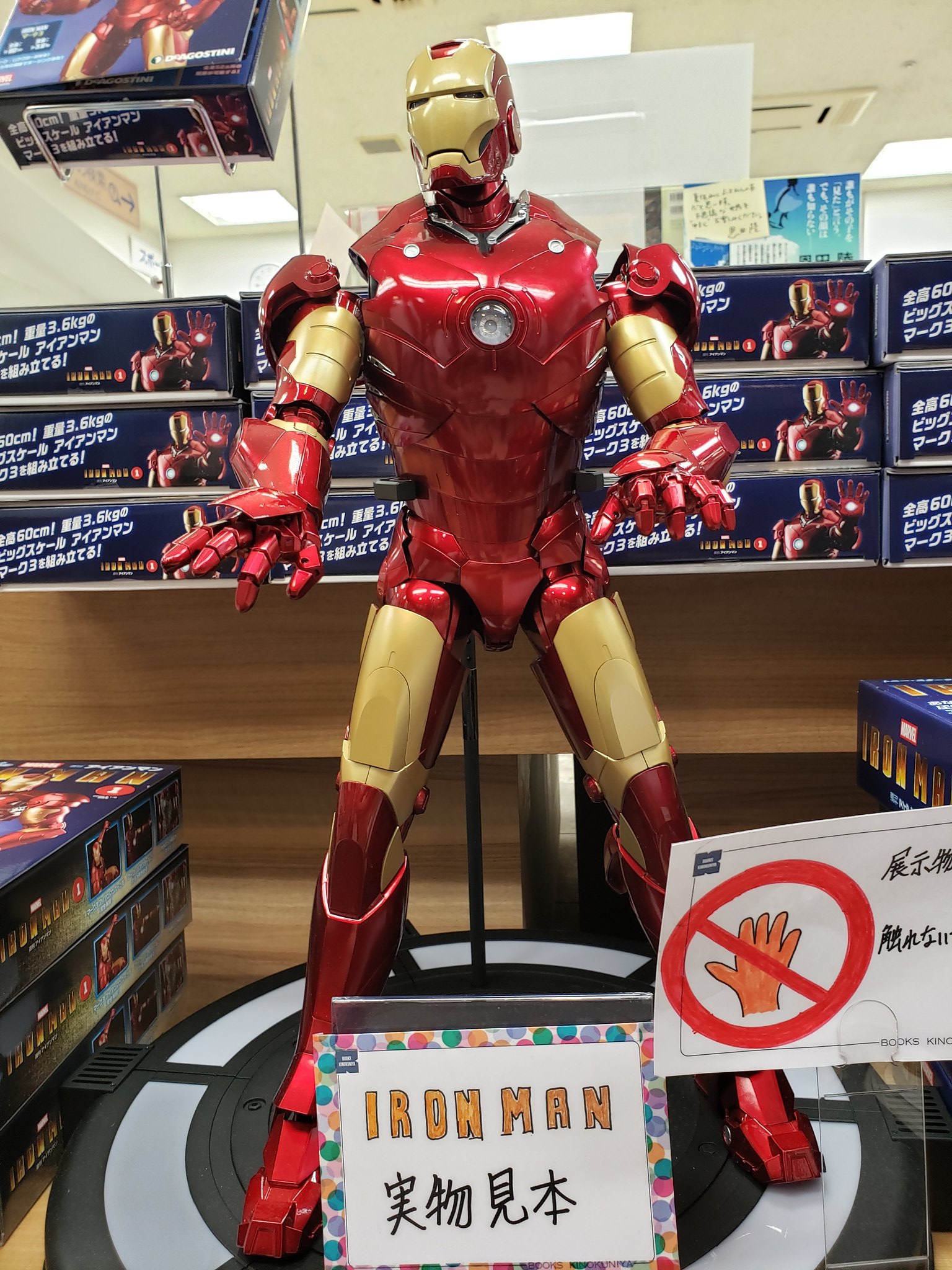 週刊アイアンマン」 バックナンバー 全長60cm ディアゴスティーニ 未
