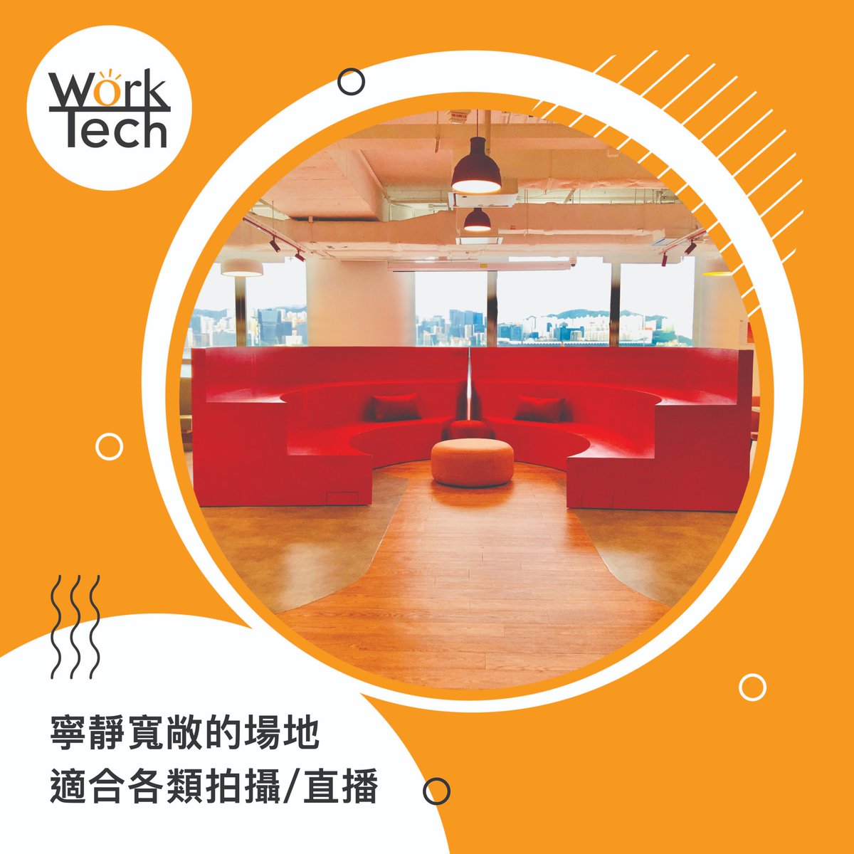 worktechasia's tweet photo. 🎥Have you struggled to find a good affordable space to have LIVE stream or record a video? Well, at WorkTech, we can provide you various types of purpose-built rooms and areas with live streaming equipment to produce a professional Live/Webinar. Offer HK$50/hr up!💪📲6026 2298 https://t.co/mGRc63Mcy7