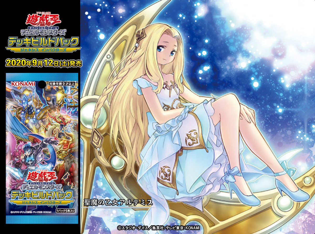 アルテミス 25th 遊戯王 英語版 聖魔の乙女アルテミス 25thレア RA01