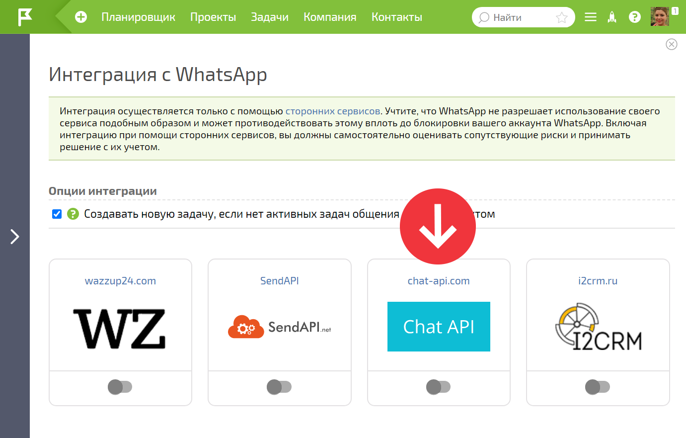 Chat wz