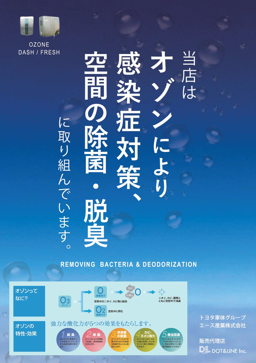 地 スパ 楽天