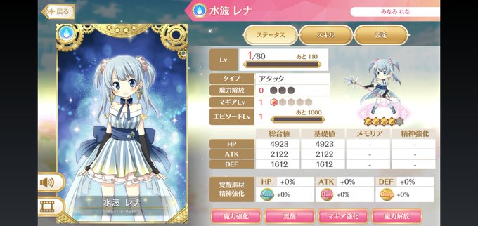 レナのtwitterイラスト検索結果 レナのtwitterイラスト検索結果