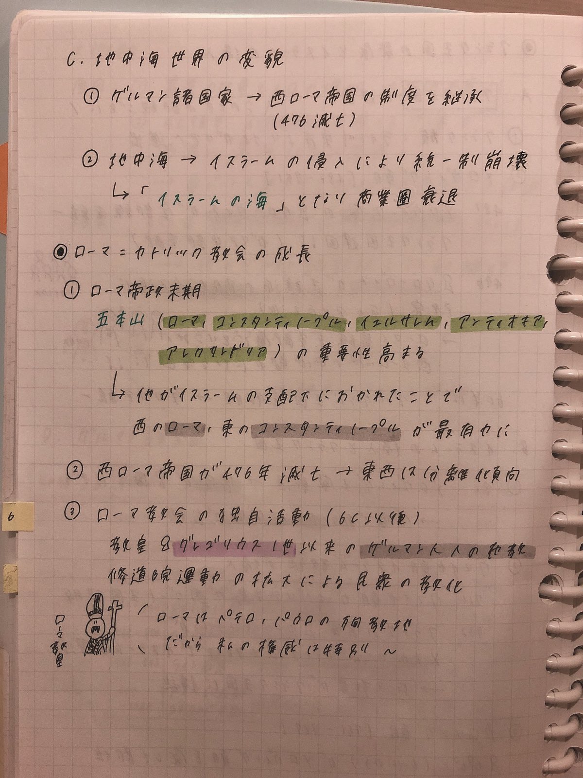 Clear 勉強ノートまとめアプリ בטוויטר 今日は紹介するのは 世界史b のノート ゲルマン人の大移動 ノルマン人の拡大 Treasureさんのノート とりあえずノートが綺麗 中の人はこんなに綺麗なノート作れませんでした 凄すぎる 気になったらアプリで続き