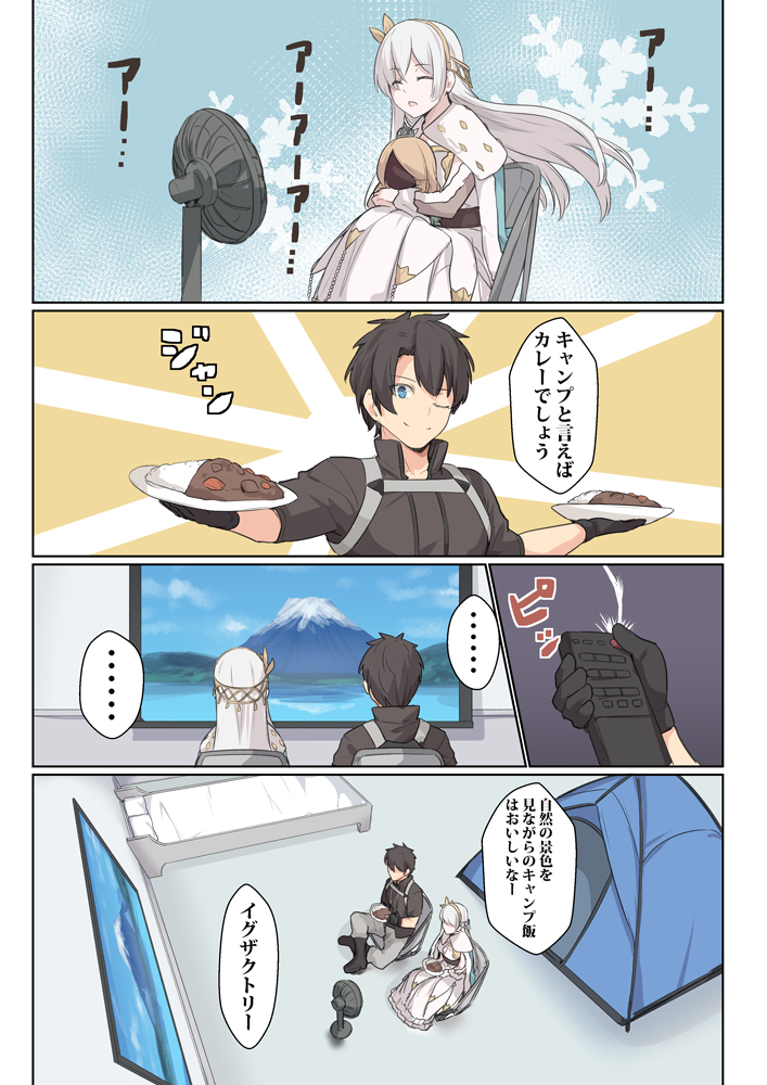 Fgo マイルームでキャンプを満喫するアナスタシアとぐだ男