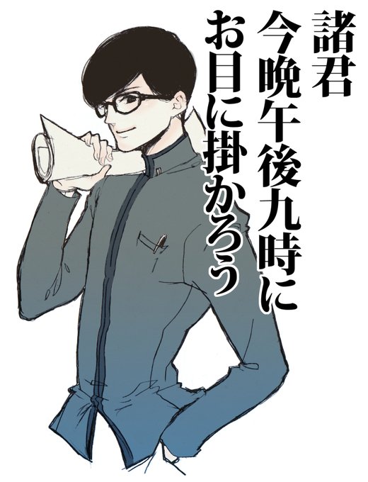 水沼史郎のtwitterイラスト検索結果 古い順