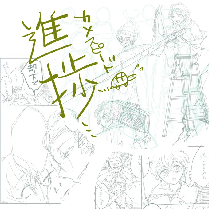 流しそうめん一枚絵描いてた筈なのに気が付いたら絵と並行して6ページくらいの漫画のネームができてた。
なのでたぶんものっそい残念な漫画がその内あがるよ!✌️?✌️ 
