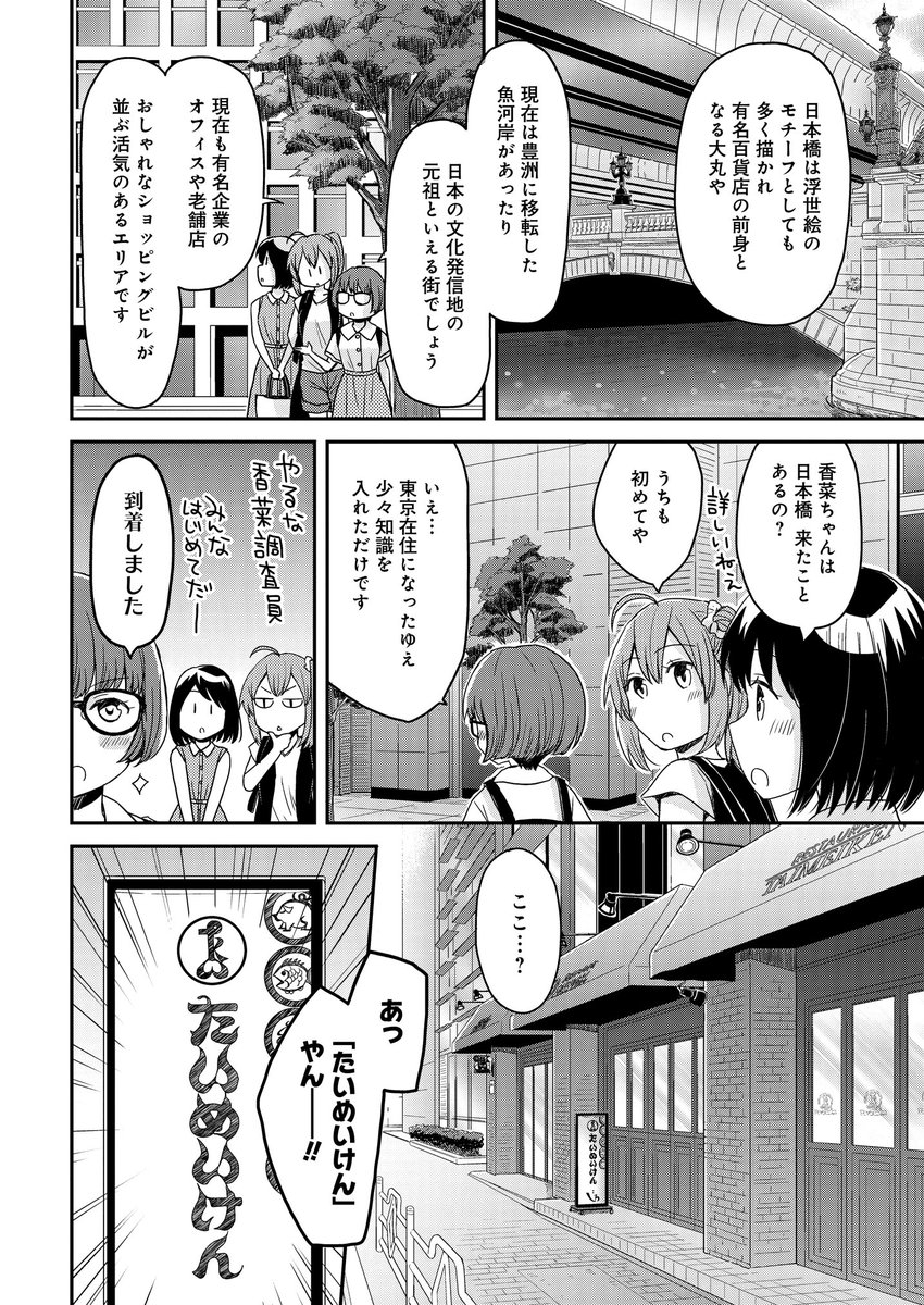 8月21日・金曜日はカレーの日🍛✨

ストーリアダッシュにて「今日もカレーですか?」6話が配信されました
今回は1年生トリオが老舗の洋食店へ!
どうぞよろしくお願いいたします!

そして三代目シェフ、どうかよくなりますように…!

#今日もカレーですか?
https://t.co/C9saqNRWmt 