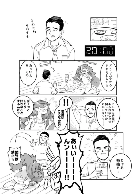 「鬼軍曹まぬこ先輩は精神崩壊した」9話 