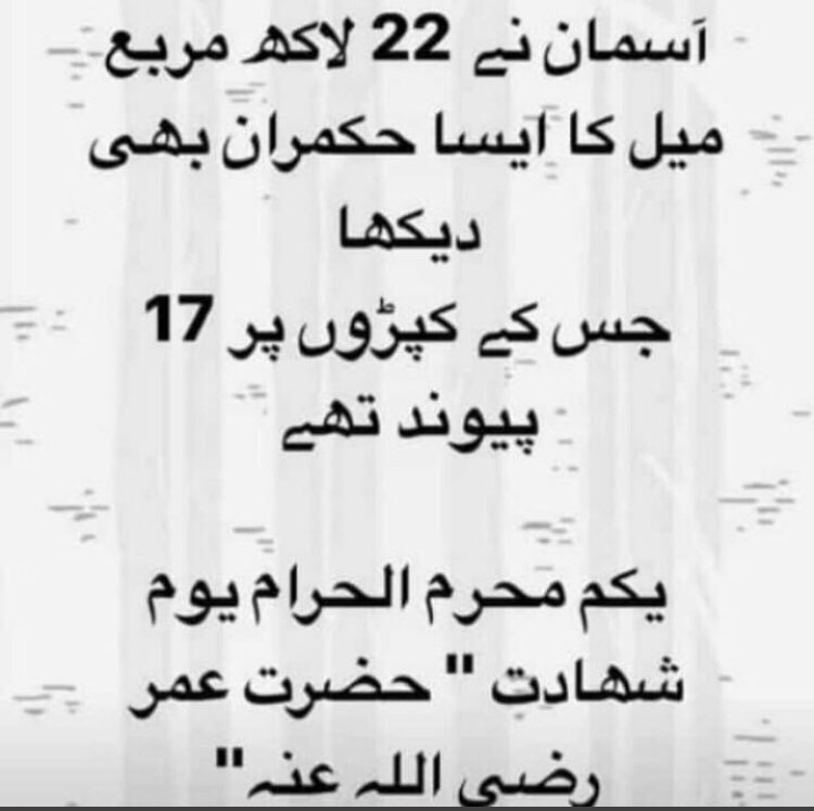 awch31's tweet photo. He was killed in sujood
Because
No one kill him in Battle.❤
Hazrat Umer Farooq (R.A)⚘
#UmerBinKhatab
#یوم_شہادت_خلیفہ_دوم
#محرم_الحرام https://t.co/LpBp2mKDbr