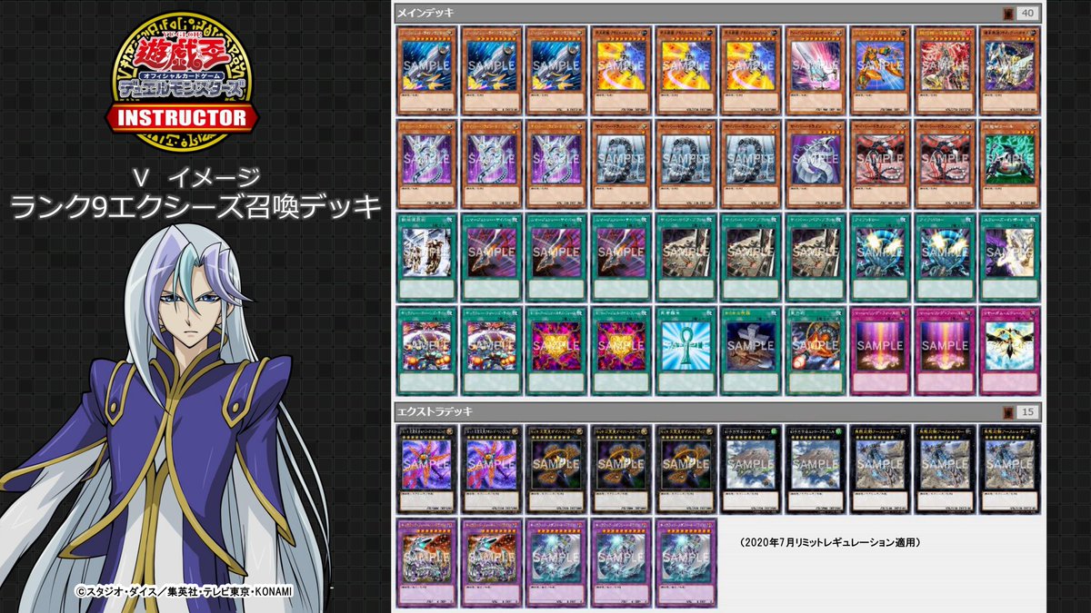 公式 遊戯王カードゲームインストラクター Na Twitteru 遊戯王ocgキャラクターデッキ投票 アンケート上位のキャラクターをイメージしたデッキを 遊戯王ocgインストラクター が作成 全3デッキを公開 1 投票2位 イメージ ランク9ｘ召喚デッキ