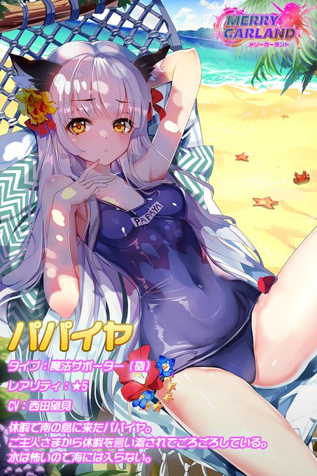 水着キャラクターのtwitterイラスト検索結果 水着キャラクターのtwitterイラスト検索結果