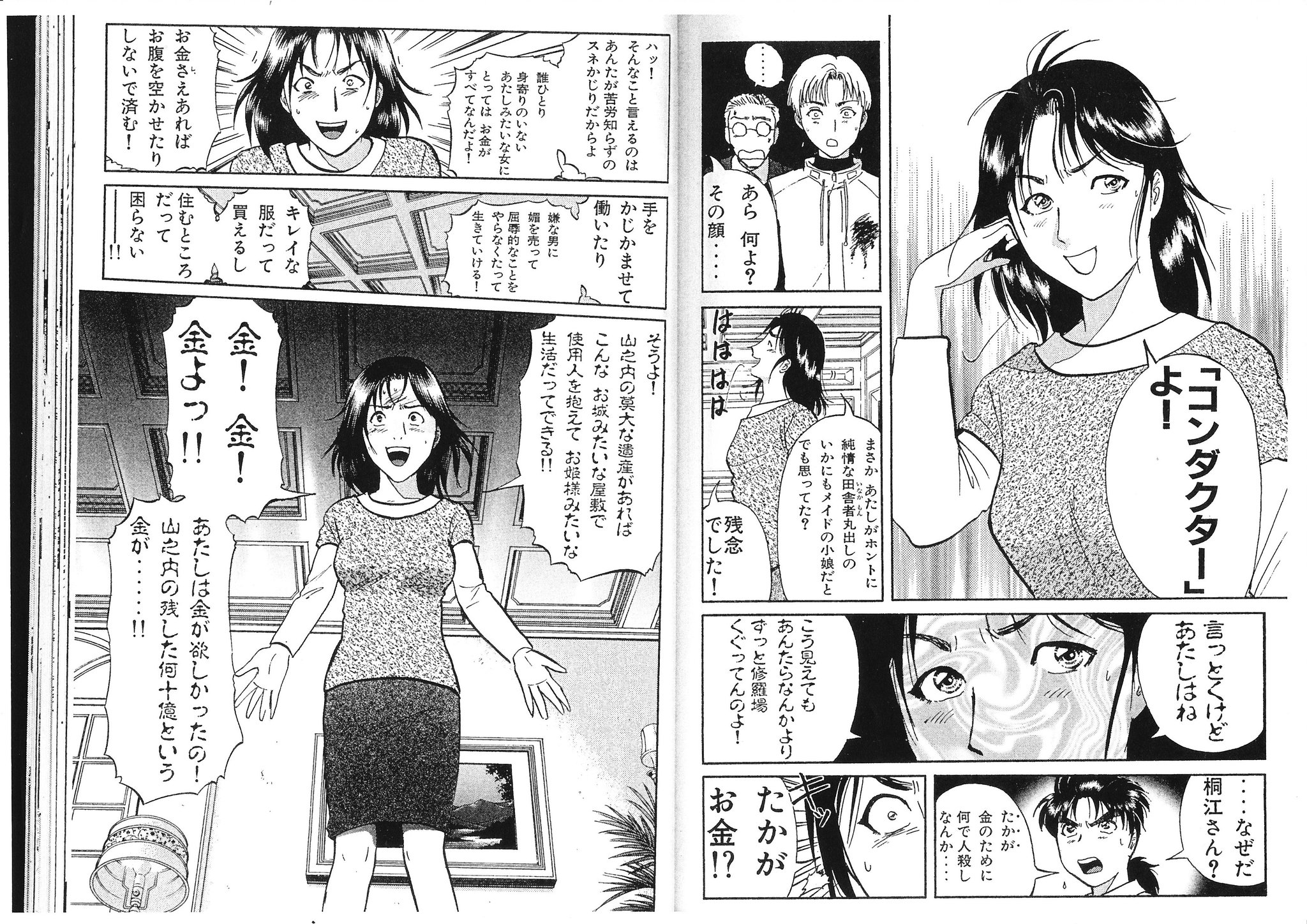 Kaname Yamaguchi 金田一少年の事件簿 露西亜人形殺人事件 の桐江想子と言うと いつもこの場面を思い出します Kaname Yamaguchi 金田一少年の事件簿 露西亜人形殺人事件 の桐江想子と言うと いつもこの場面を思い出します