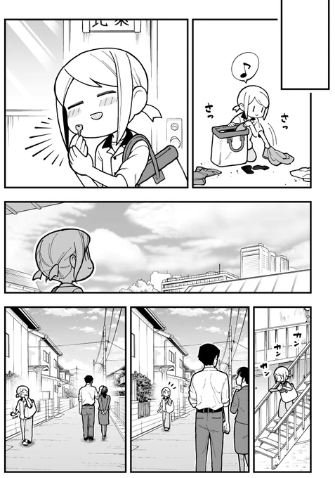 【創作】イチャイチャするとお金が湧いちゃう2人の話17(2/3)

#イチャイチャするとお金が湧いちゃう2人の話
#イチャ金 