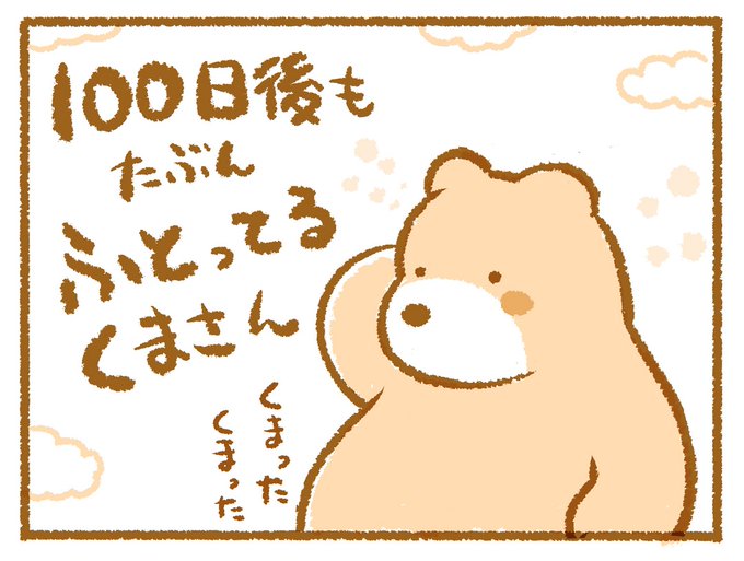 #純粋に楽しい話が読めるタグ どうでしょう～✨ 