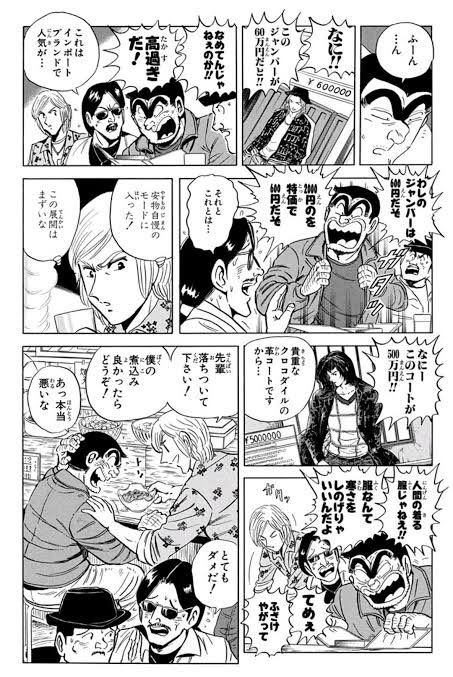 この中川理論ほんとすき この両さんみたいな極端な考え持ってる人マジで多い Cupeポスト
