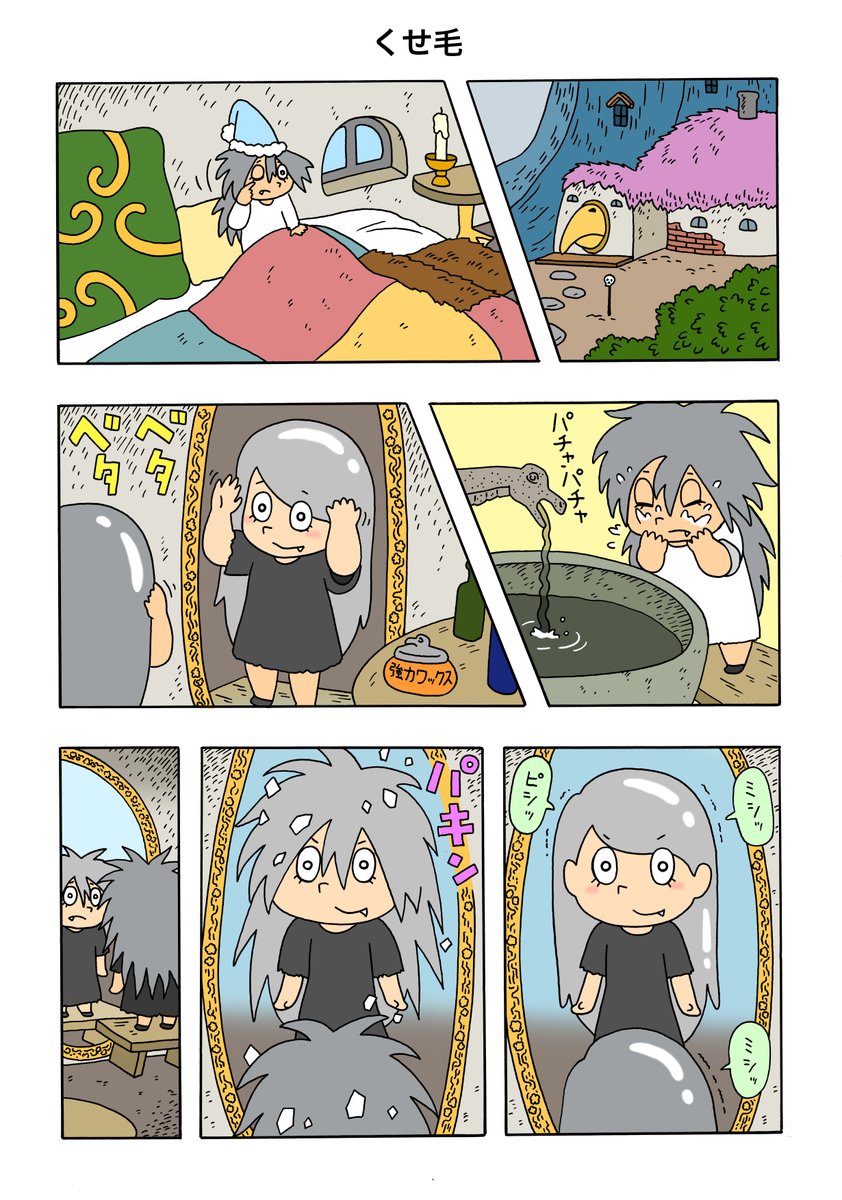 オモコロ特集漫画「すず色のモーニャ」。こちらで続きが読めます→ https://t.co/HX0jbe1W8X

#すず色のモーニャ 