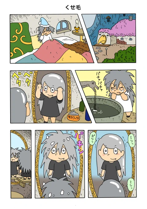 オモコロ特集漫画「すず色のモーニャ」。こちらで続きが読めます→ https://t.co/HX0jbe1W8X

#すず色のモーニャ 
