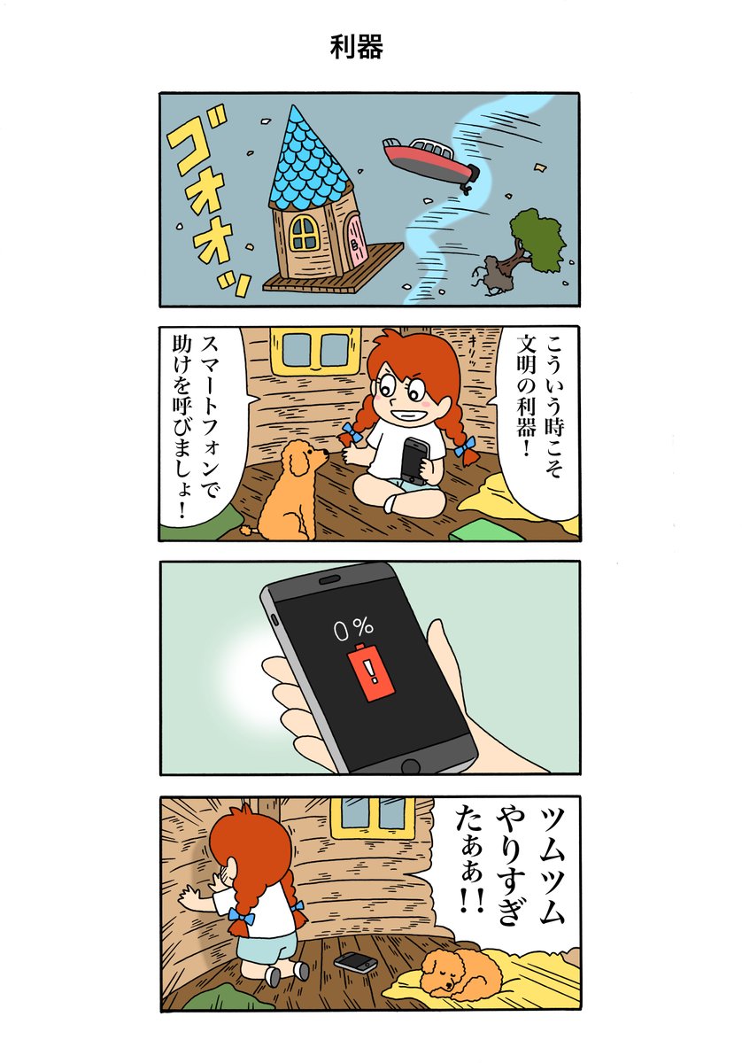 オモコロ特集漫画「すず色のモーニャ」。こちらで続きが読めます→ https://t.co/HX0jbe1W8X

#すず色のモーニャ 