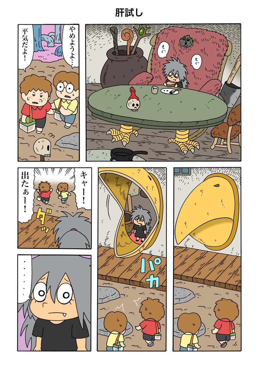 オモコロ特集漫画「すず色のモーニャ」。こちらで続きが読めます→ https://t.co/HX0jbe1W8X

#すず色のモーニャ 