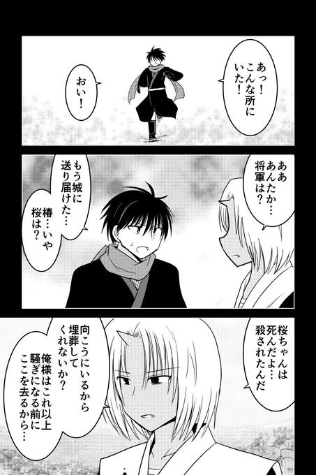 うさぎ将軍完結編 第18話 #漫画 #オリジナル https://t.co/hdoDEqKDL6 