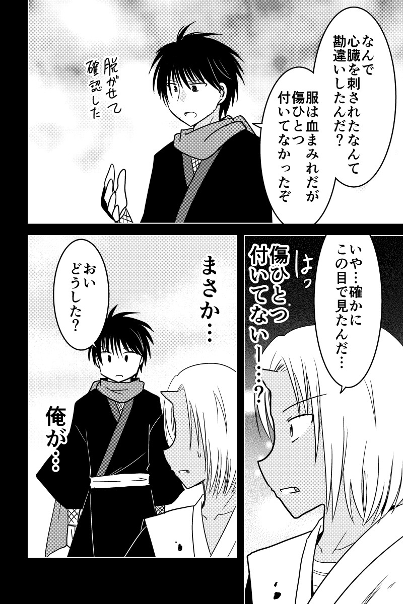 うさぎ将軍完結編 第18話 #漫画 #オリジナル https://t.co/hdoDEqKDL6 