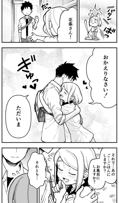 【創作】イチャイチャするとお金が湧いちゃう2人の話17(3/3)

#イチャイチャするとお金が湧いちゃう2人の話
#イチャ金 