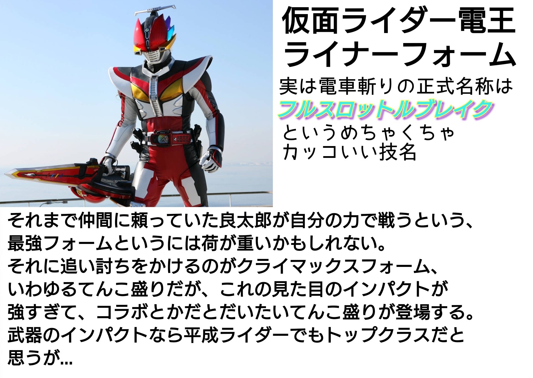ワ 個人的に 不遇な 平成ライダーの最強フォームをまとめました T Co Gfysk1izfu Twitter