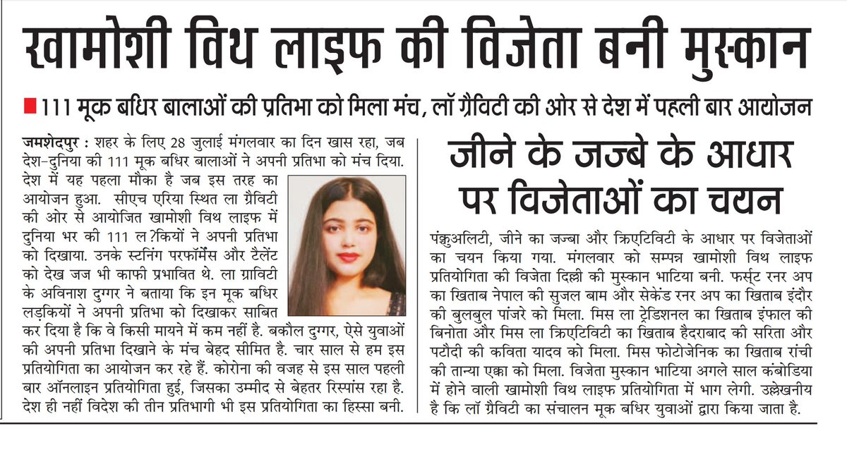 LaGravitea's tweet photo. Media: @NewsVani 
Dated: July 29, 2020

#KhamoSheWithLife 4.0

Congratulations @muskanbhatiax for winning the Miss Deaf/Talent Queen La Gravitea 2020. 

We hope to see you at #KhamoSheWithLife 5.0 at #PhnomPenh, #Cambodia. https://t.co/nMIpRWhlxt