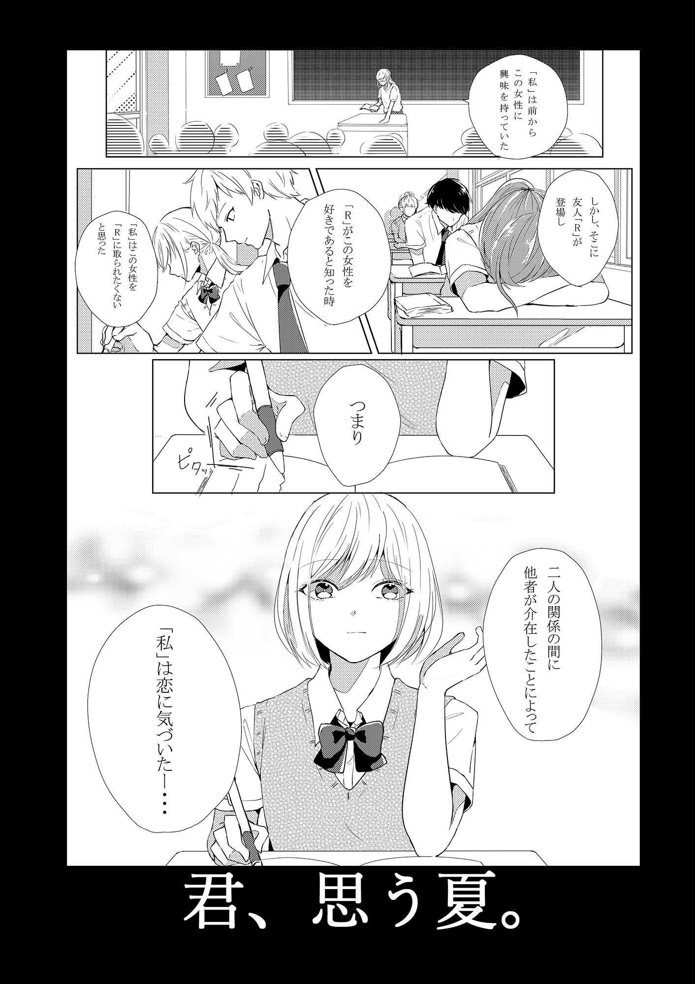 高校生 留学生マンガ イラストグランプリ در توییتر 第18回高校生 留学生マンガ イラストグランプリ応募受付中 昨年の受賞作品を紹介 努力賞 マンガ8ページ 1 2 T Co Zv7sccdzul イラスト好きな人と繋がりたい イラスト好きと繋がり 高校生 留学生マンガ イラストグランプリ در توییتر 第18回高校生 留学生マンガ イラストグランプリ応募受付中 昨年の受賞作品を紹介 努力賞 マンガ8ページ 1 2 T Co Zv7sccdzul イラスト好きな人と繋がりたい イラスト好きと繋がり