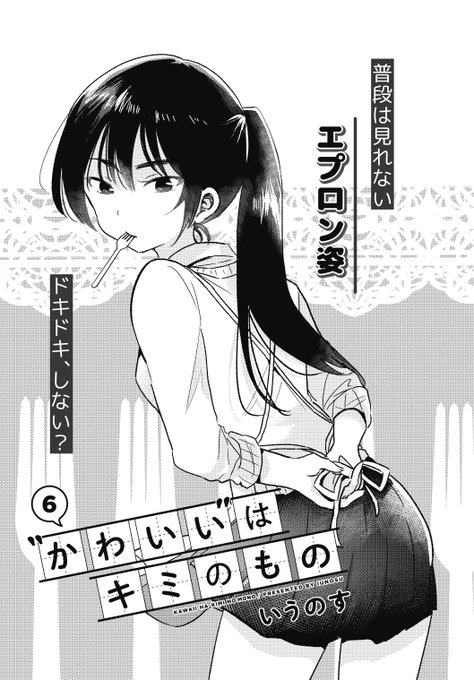 Twoucan いうのす Iunosu