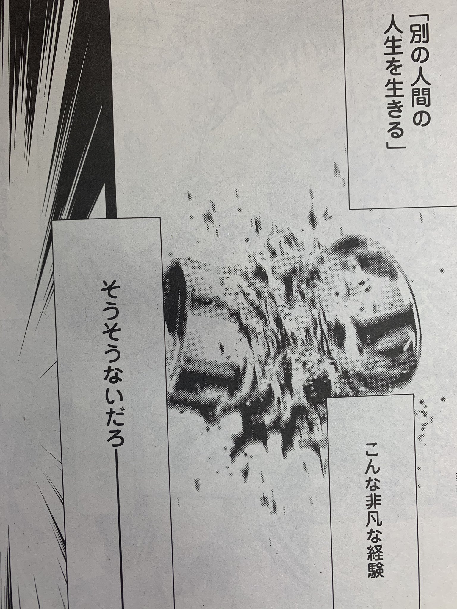 神崎裕也 次回作準備中 本日月刊コミックバンチ発売になります チェンジザワールド最終話載っております 作品作る上で色々勉強になる事も多くてとても大事な作品になったなぁと思います すごく楽しかった ありがとうございました 最終巻5