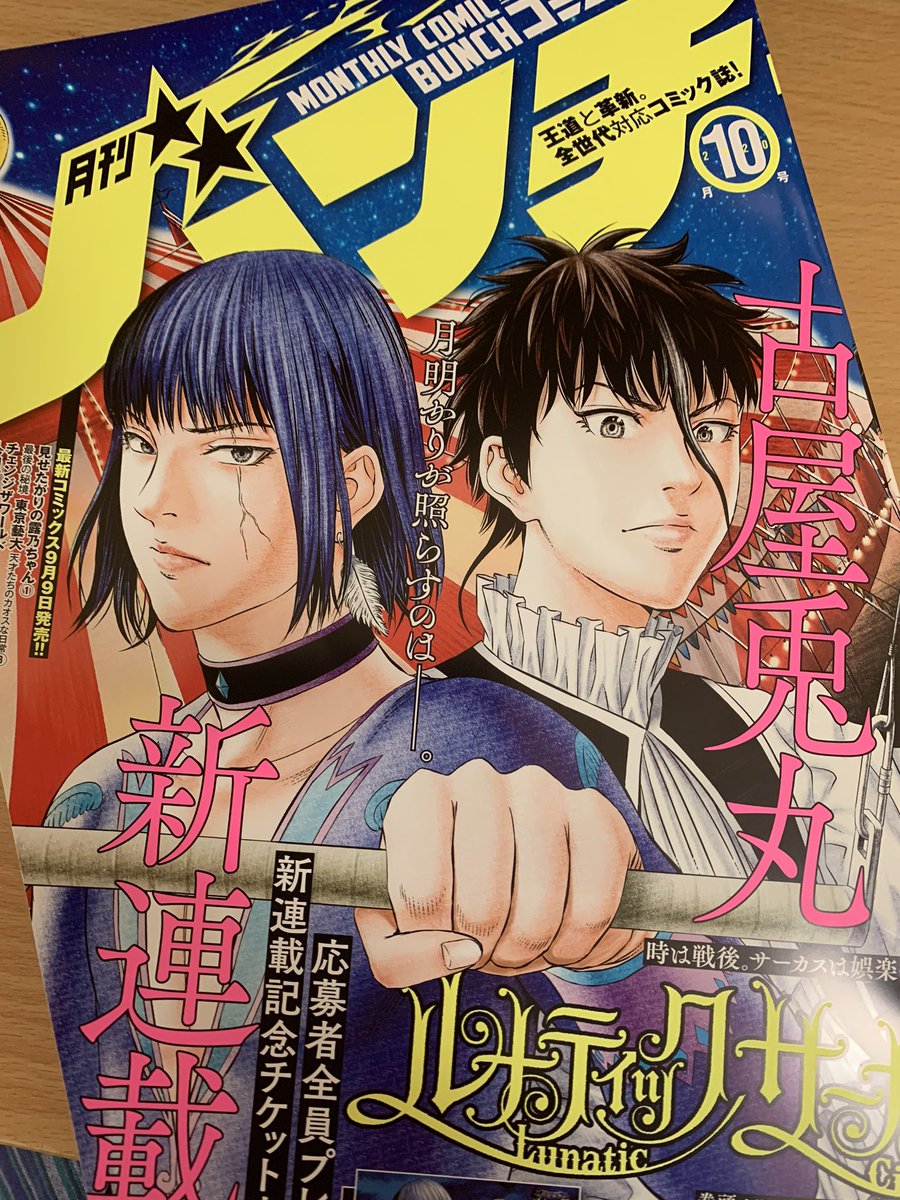 神崎裕也 次回作準備中 ありがとうございます とりあえずちょっと一休みしたらまた漫画描こうと思います