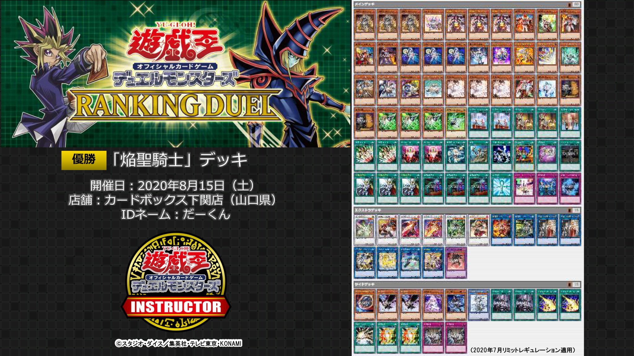 公式】遊戯王カードゲームインストラクター on X