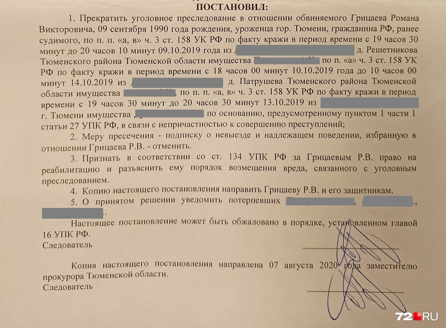 3 п. 158. Кража патента судебная практика. Кража патента судебная практика. Постановление о возбуждении уголовного дела по краже.
