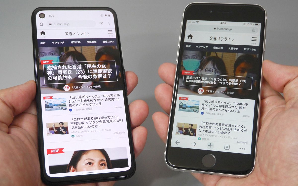 芸能人の噂好き広場 Google新スマホ Pixel 4a は 買うべき か Iphone Seユーザー が7つのポイントで比べてみた T Co Oi7zndhvbr 芸能人の噂好き広場 芸能人の噂好き広場 Google新スマホ Pixel 4a は 買うべき か Iphone Seユーザー が7つのポイントで比べてみた T Co Oi7zndhvbr 芸能人の噂好き広場
