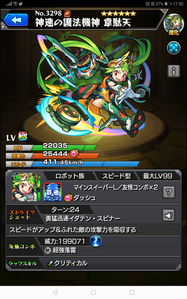 モンスターストライク公式 モンスト 新 超絶 廻 クエスト予報 8 28 金 より 新 超絶 廻 クエスト 天翔る機神 疾風の如く 廻 が初出現 英雄の証 副友情コンボ を所持する 6 神速の護法機神 韋駄天廻 をゲットしよう T モンスターストライク公式 モンスト 新 超絶 廻 クエスト予報 8 28 金 より 新 超絶 廻 クエスト 天翔る機神 疾風の如く 廻 が初出現 英雄の証 副友情コンボ を所持する 6 神速の護法機神 韋駄天廻 をゲットしよう T