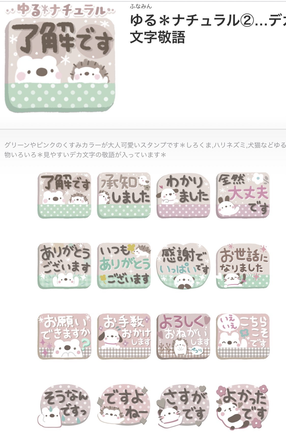 ふなみん Lineスタンプ販売中 على تويتر ふんわりカラーのスタンプ3種発売しました しばらくはこのシリーズを増やしたい と言いながら女の子作ってる T Co Cflwjziflw Lineスタンプ ふなみん Lineスタンプ販売中 على تويتر ふんわりカラーのスタンプ3種発売しました しばらくはこのシリーズを増やしたい と言いながら女の子作ってる T Co Cflwjziflw Lineスタンプ