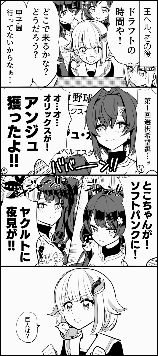 #ヘル絵スタ #にじさんじアルプススタンド

後日談たすかる
https://t.co/9bLAqPpoO6 