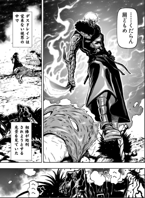 ニンジャスレイヤー Ninja Slayer Njslyr Page 100 Twilog ニンジャスレイヤー Ninja Slayer Njslyr Page 100 Twilog